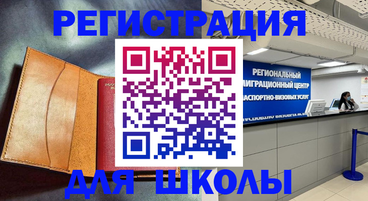 регистрация в Канске