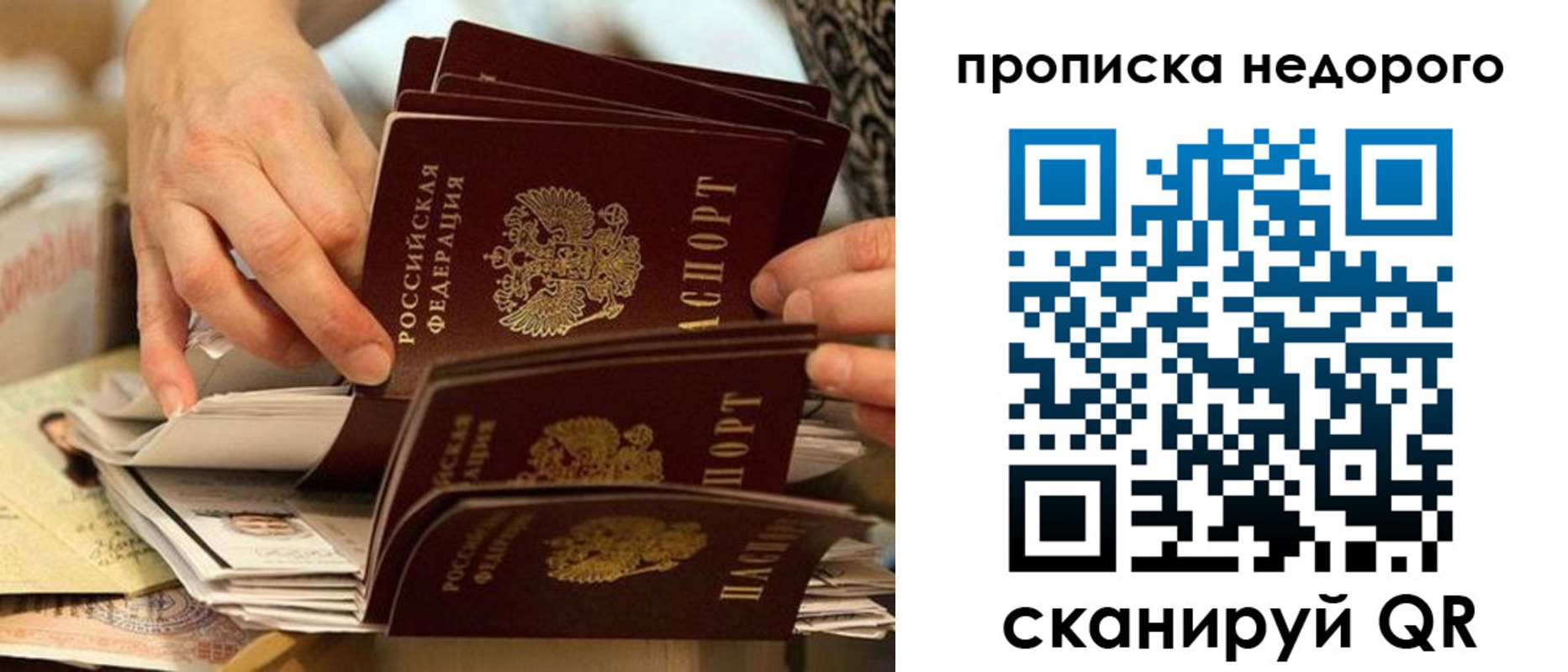 миграционный учет в Канске