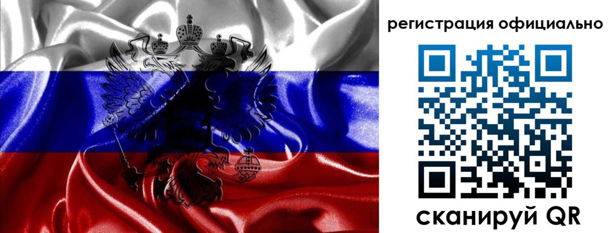 прописка регистрация в Канске
