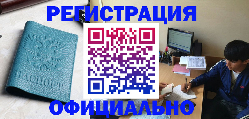 временная регистрация собственник в Канске