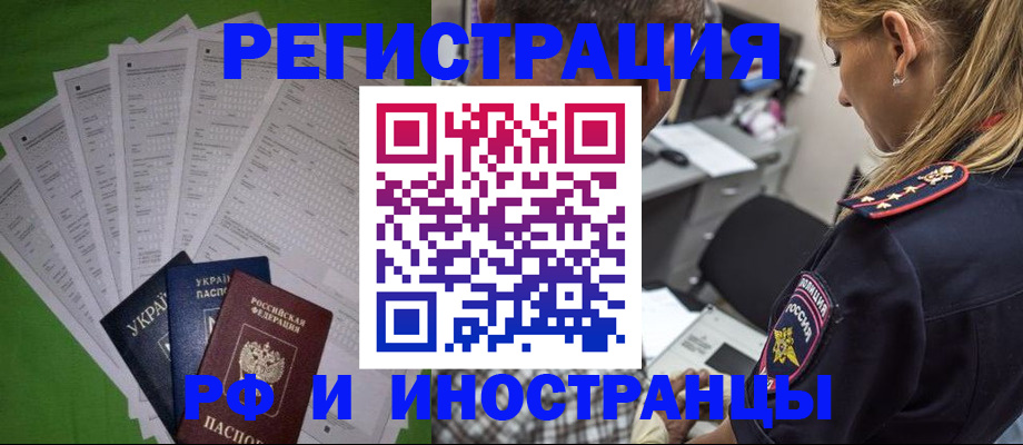 временная регистрация поиск в Канске